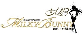 臨月 風俗|トップページ 新感覚バブみ風俗 MILKYBUNNY大阪